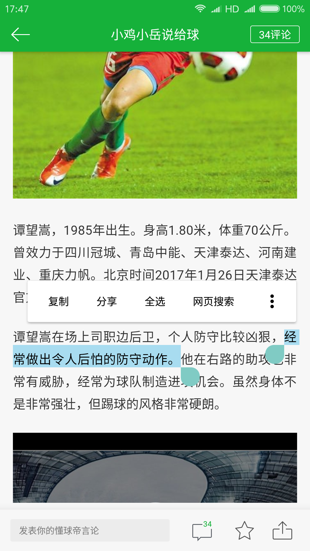 鲁能战平延边—客场分球坚持不败保持稳一步一步提高的简单介绍