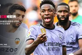 包含维尼修斯遭遇争议红牌，切尔西乘势反超比分完成逆转的词条